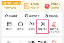 京东怎么退款